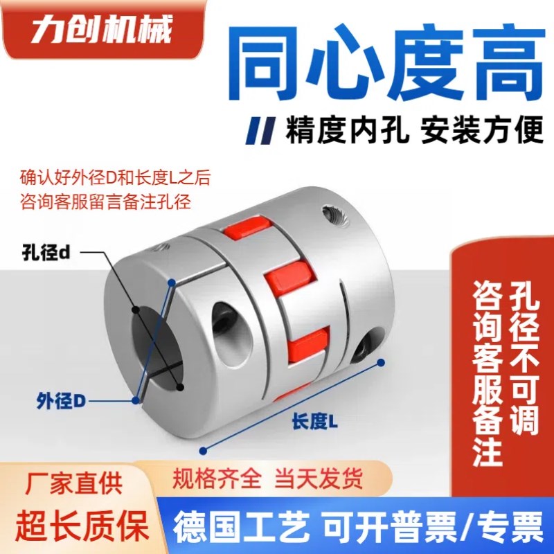 怡合达型梅花联轴器DEP01/02/11/12-D15 20 25 30 35 40Z 55 65