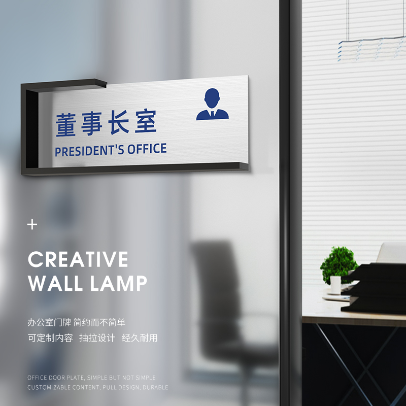 高档办公室门牌可替换公司部门提示牌立体标识牌定制竖款可更E换