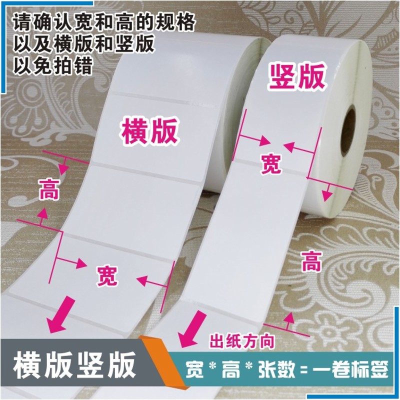 22*16*12000张 铜版纸空白标K签纸不干胶条码打印纸贴纸