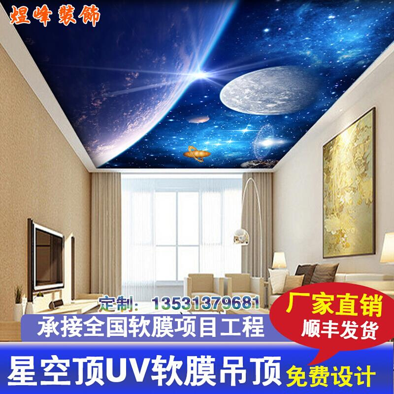 uv软膜天花星空吊顶圆形透光膜灯膜广告门头卡布灯箱布定做铝型材 机械设备 其他机械设备 原图主图