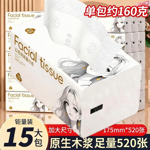 加量加厚原生木浆520张大包抽纸