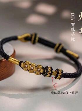 手工编织金色桃花结手绳半成品可穿珠硬金diy百搭手绳