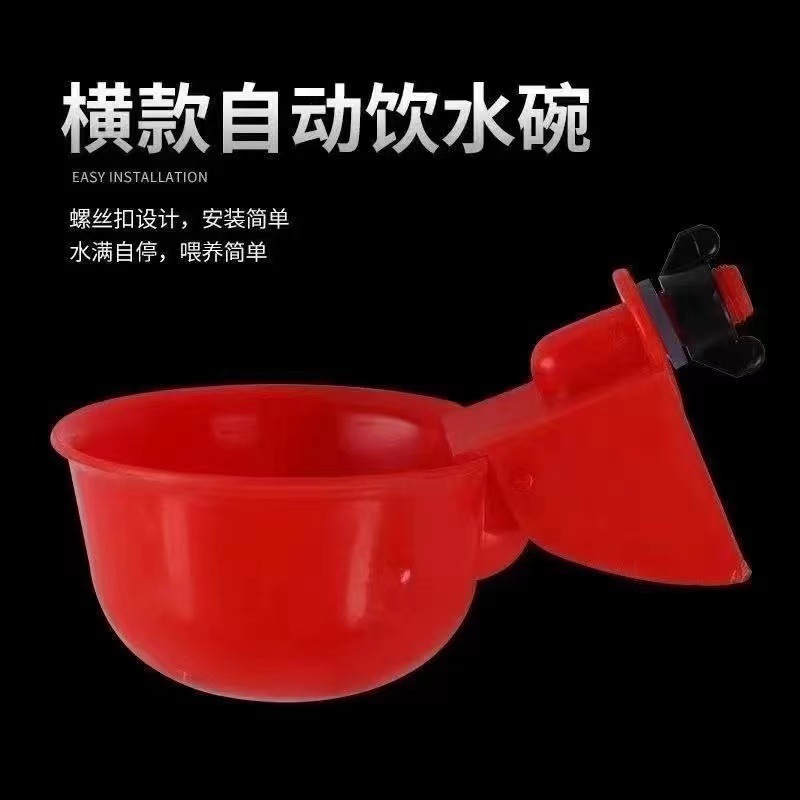 家禽自动饮水碗鸡用自动饮水器喝水碗喂水器鸡鸭鸽子鹌鹑鸟饮水器