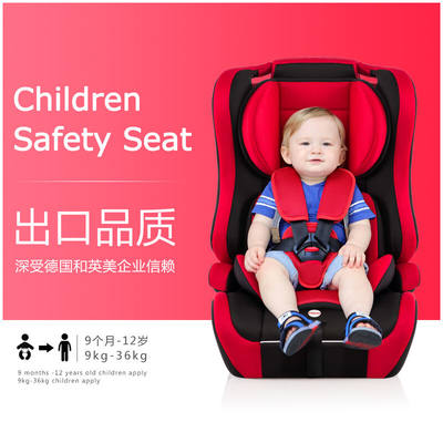 giftedbaby儿童安全座椅汽车用9个月-12岁婴儿宝宝车载简易便携式