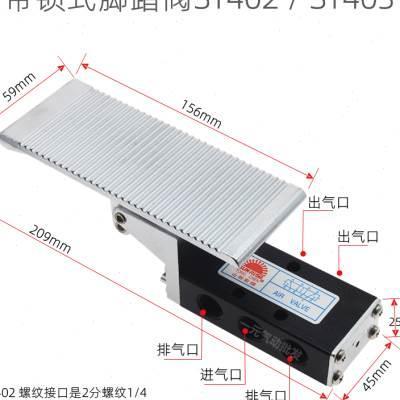 山耐斯气动脚踏阀ST402403二位五通自动复位气缸脚踩控制换向阀
