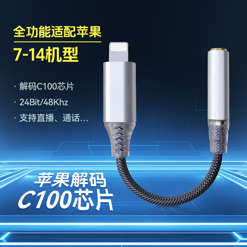 阳智创解码耳放适用苹果c100数字音频手机科胜讯CX31993小尾巴