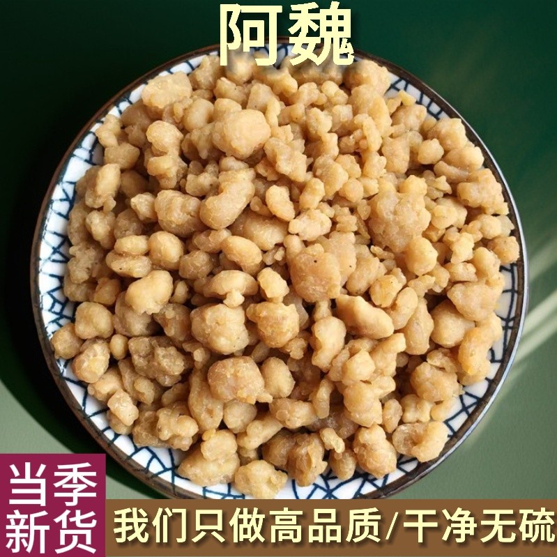 【啊魏】钓鱼小药印度阿魏丁香泡酒 中药阿魏散装钓鱼料 钓鱼专用