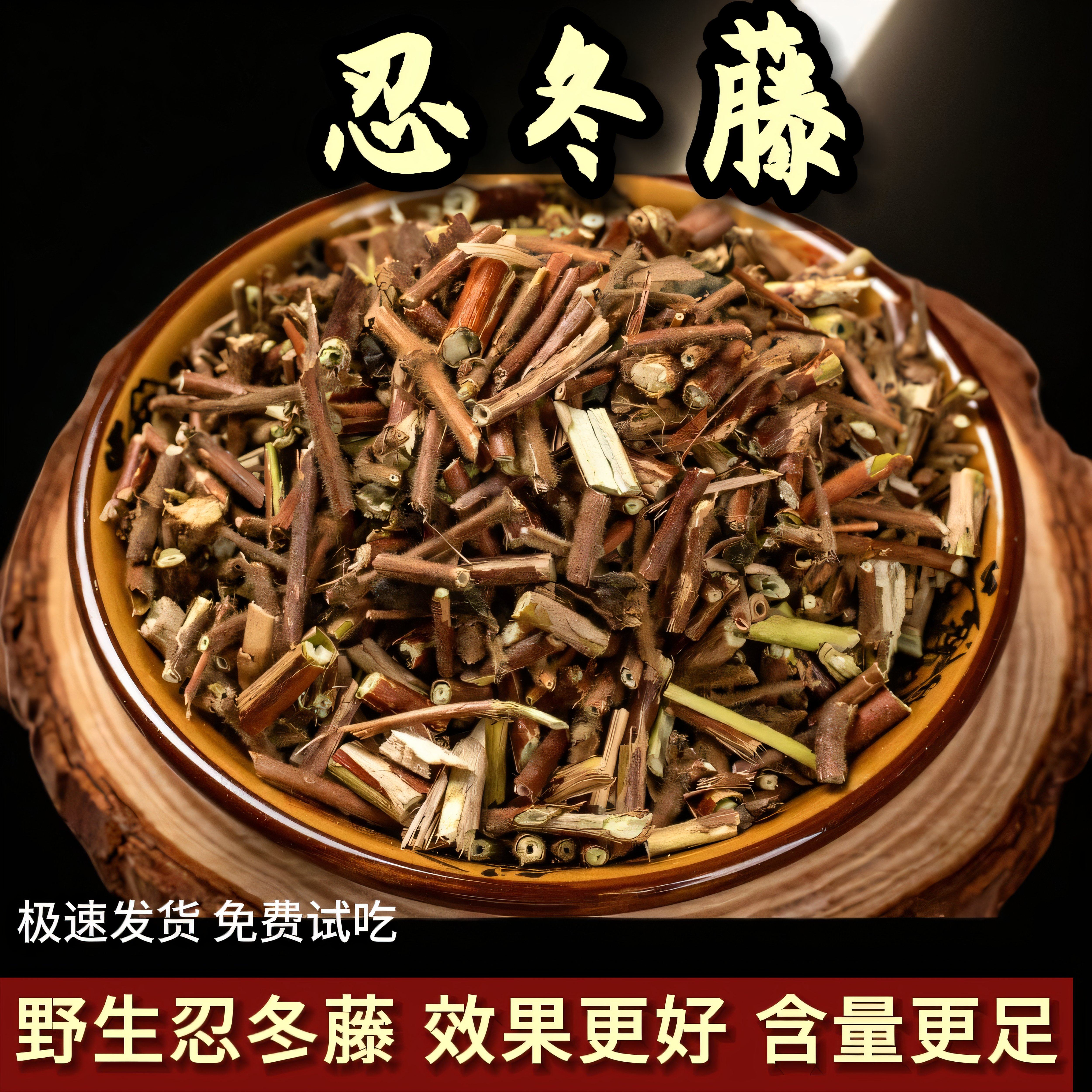 惠民堂藤干洗澡婴儿忍冬藤中药材宝宝泡澡非野生洗澡泡脚蒸草药