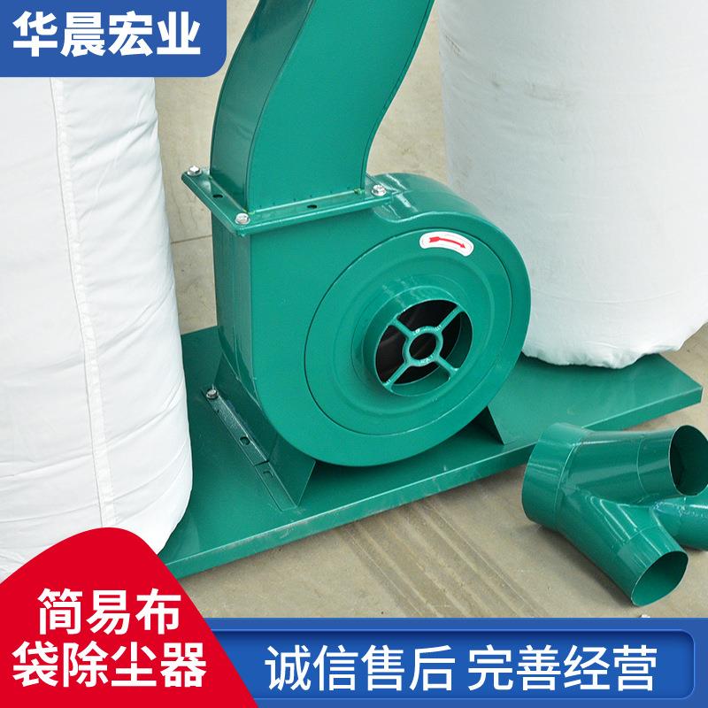 移动式除尘布袋单双筒滤袋机械木工雕刻机木屑收集简易布袋除尘器