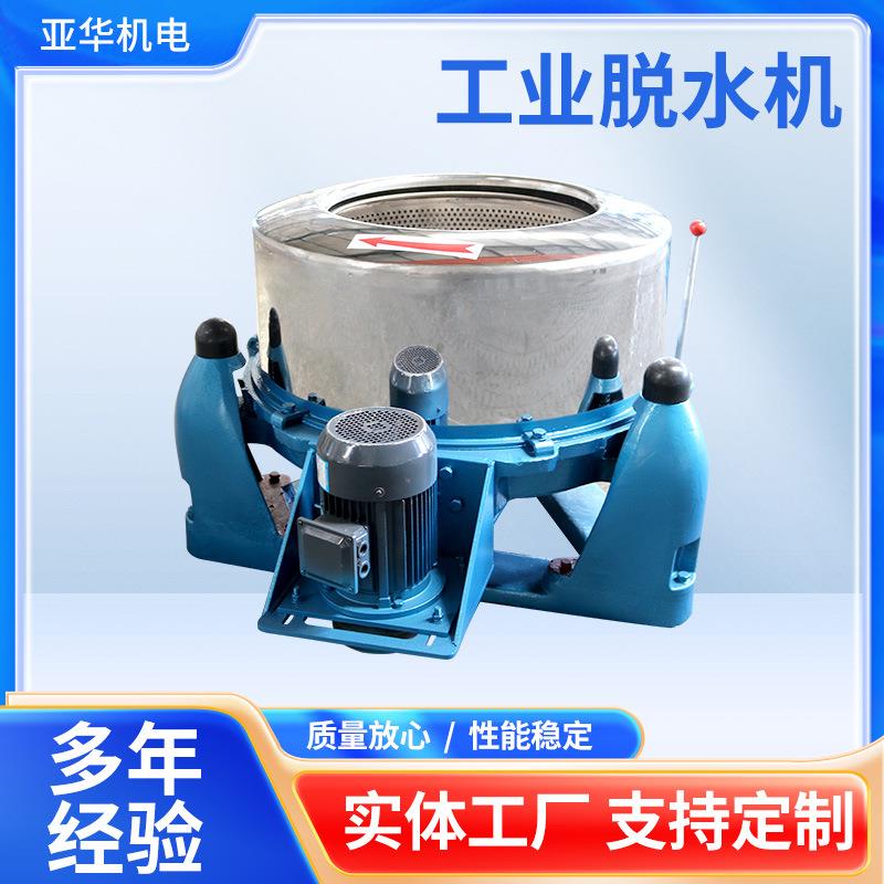 工业脱水机平板吊袋淀粉离心脱水机SS752-800食品纺织蔬菜甩干机
