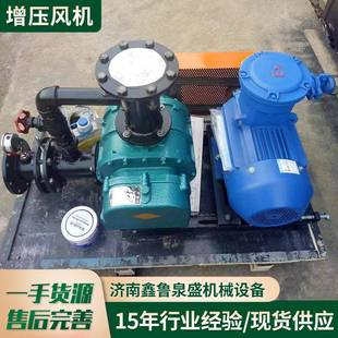 增压风机三叶罗茨鼓风机沼气煤气天然气远距离输送零泄漏气体风机