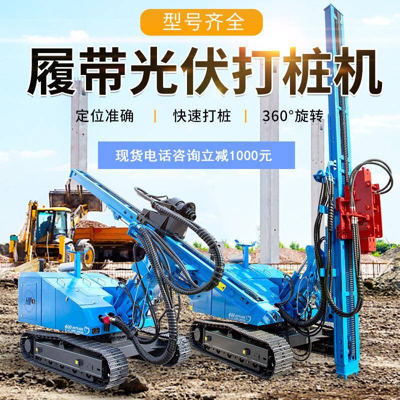 履带光伏打桩机60度旋转底盘液压动力头玉柴发动机