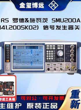 RSSMU200A(1141.2005K02)信号发生器矢量3GHz