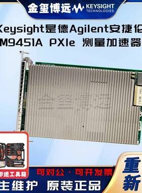 M9451APXIe测量加速器