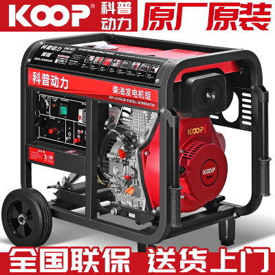 科普动力小型家用柴油发电机
