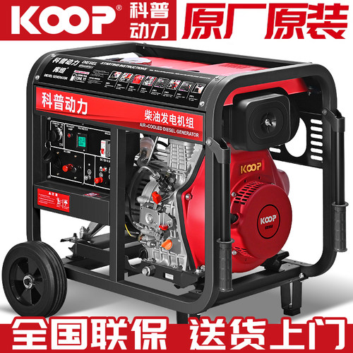 科普动力小型家用柴油发电机