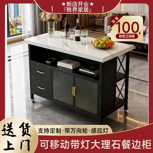 大理石轻奢餐边柜客厅中岛台餐桌一体可移动储物开放式厨房料理台