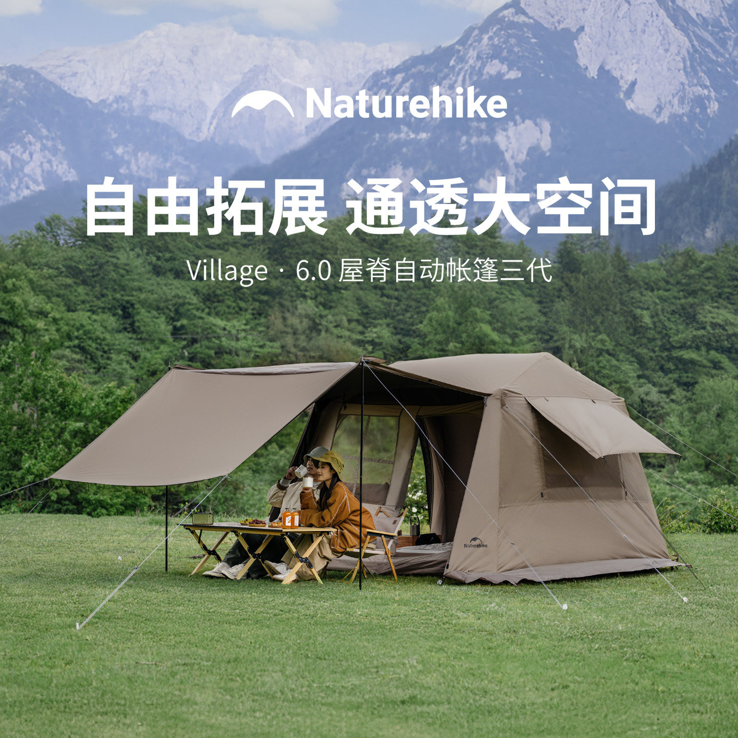Naturehike屋脊6.0三代速开帐篷