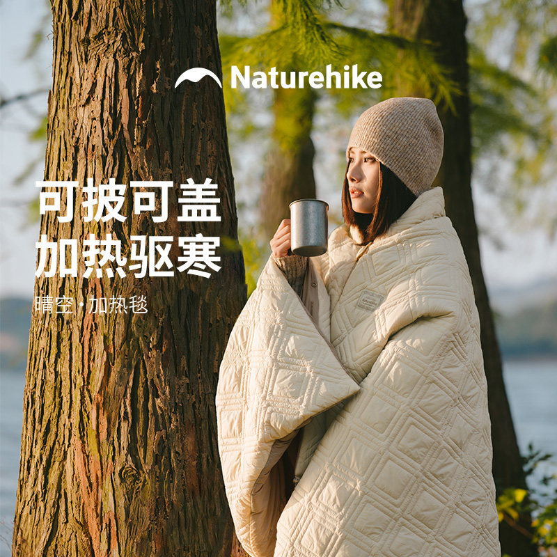 挪客加热毯户外露营成人电热睡袋冬季加厚防寒办公室家用保暖披肩