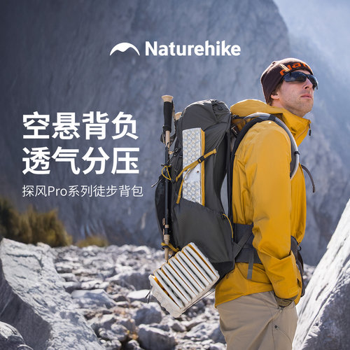 探风Pro大容量透气登山包