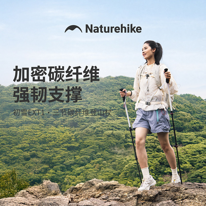 初雪EXT1挪客超轻碳纤伸缩登山杖图片