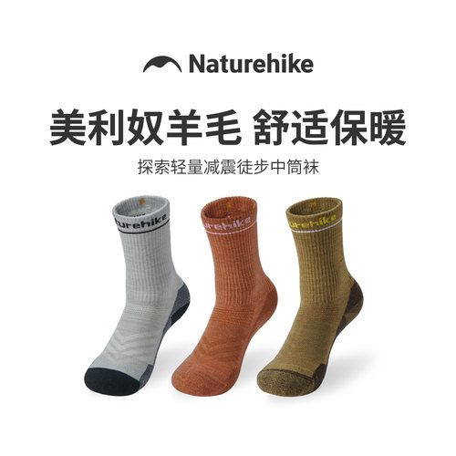 挪客户外美利奴羊毛保暖中筒袜