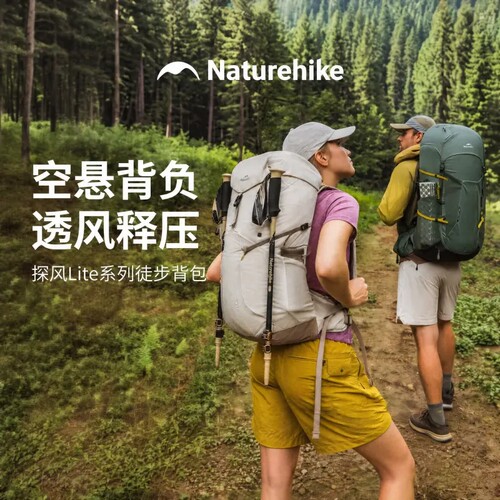 探风Lite大容量透气登山包