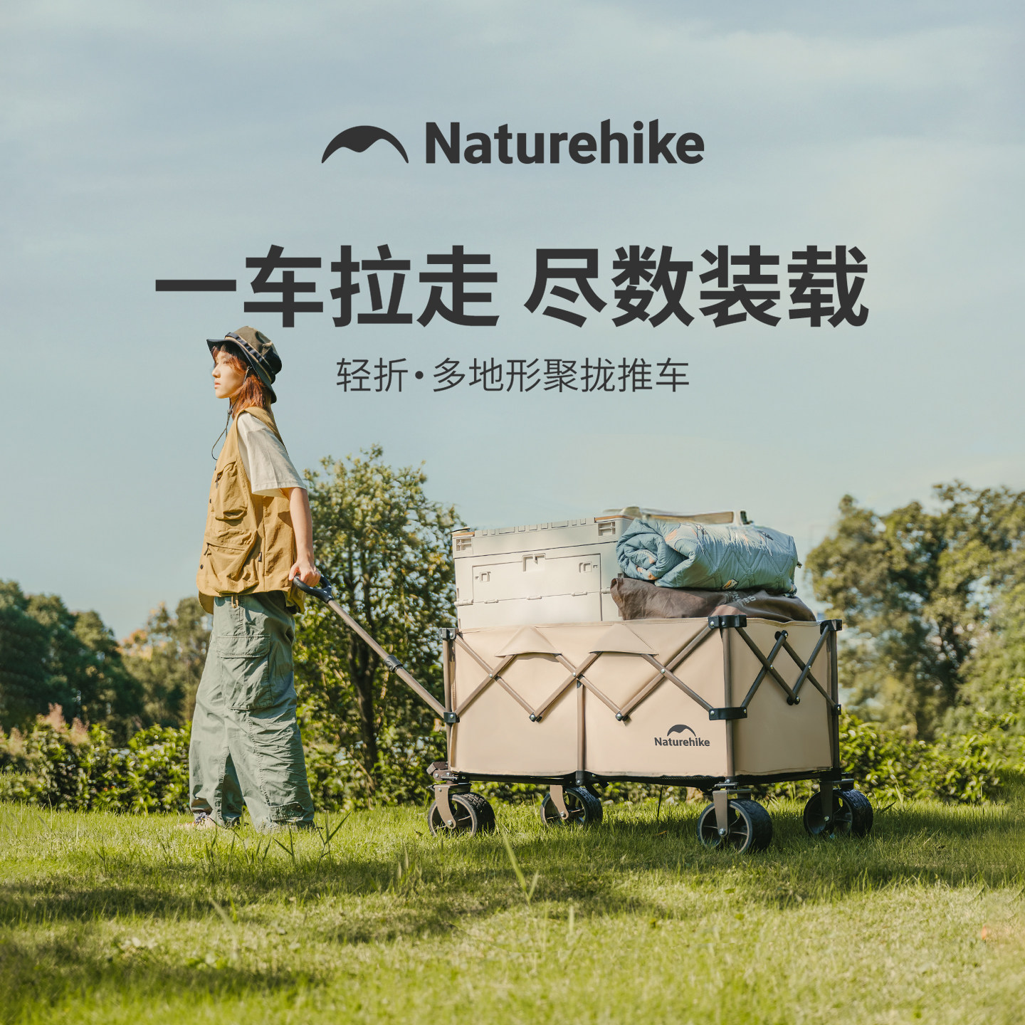 Naturehike挪客户外折叠营地车