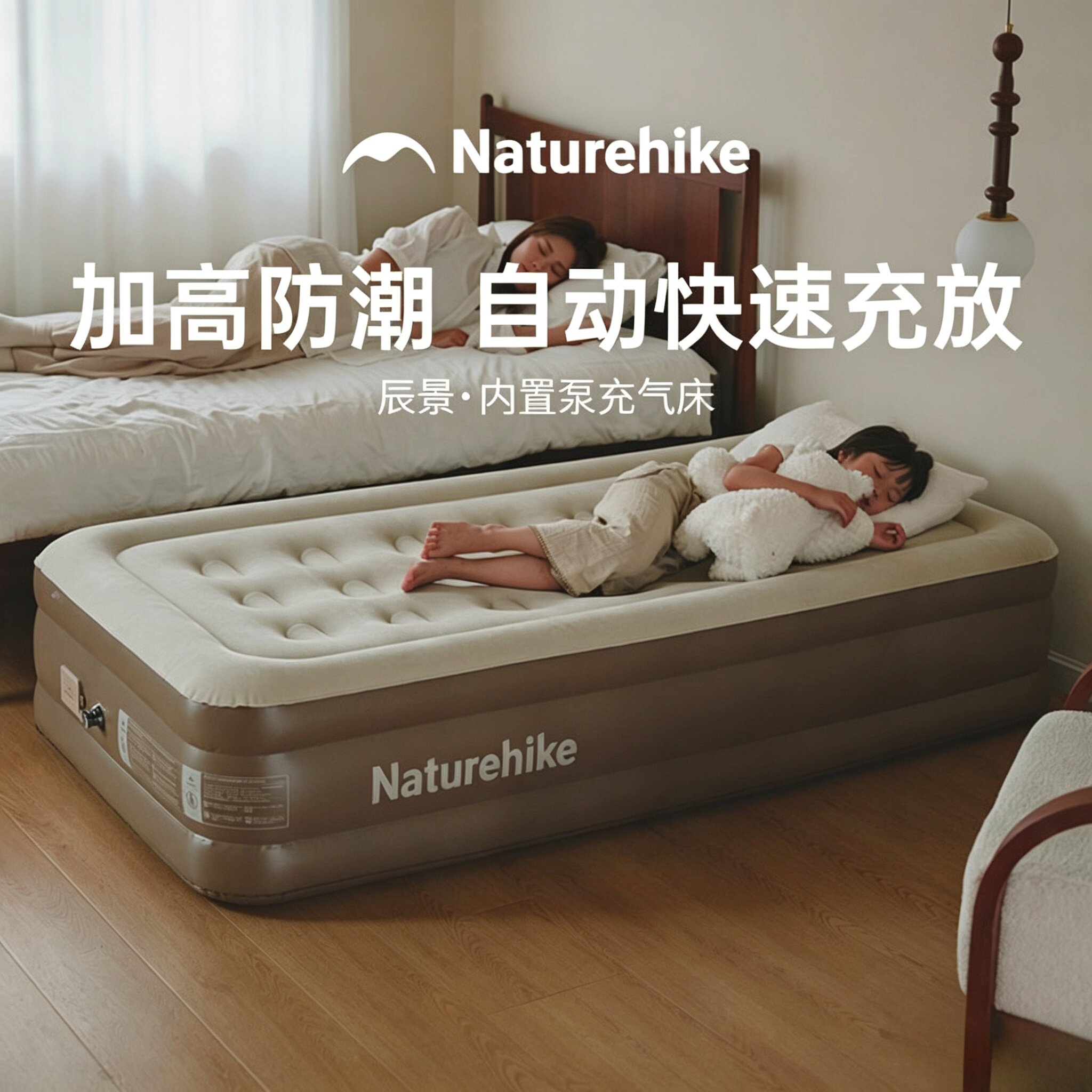 挪客露营全自动充气床垫便携