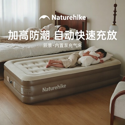 挪客露营全自动充气床垫便携