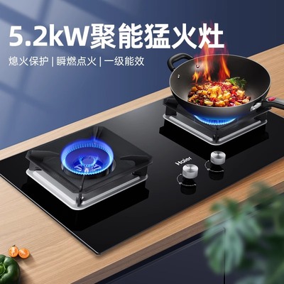海尔68热效率天燃气灶煤气灶家用双灶猛火灶厨房灶台式嵌入式灶具