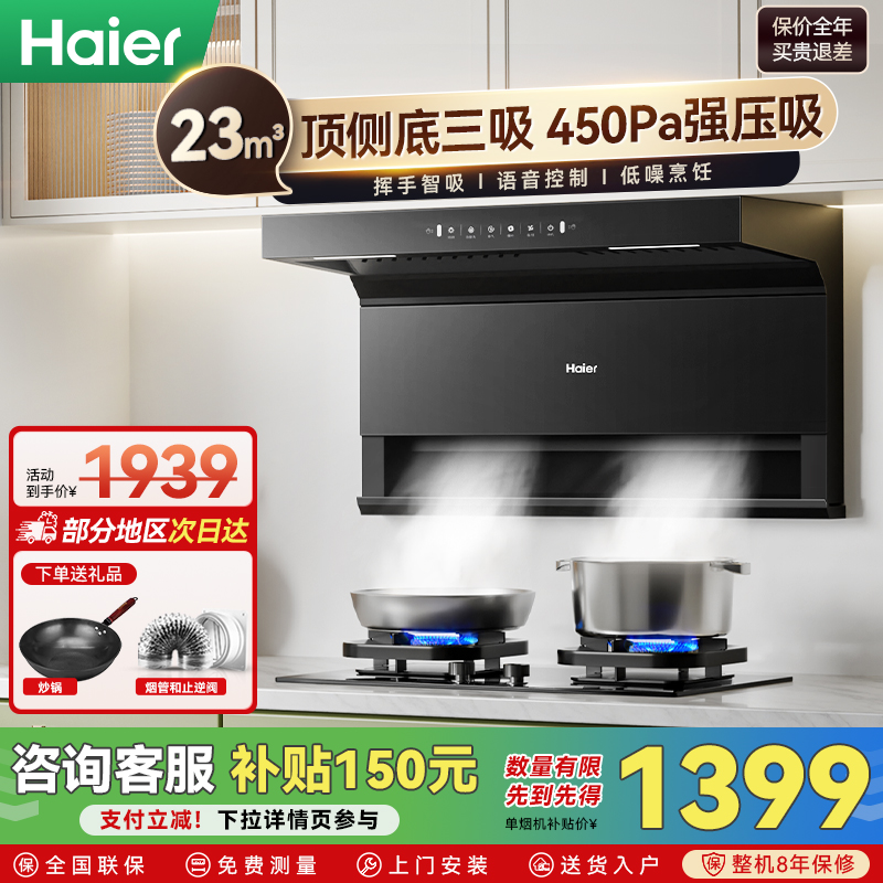 送装一体