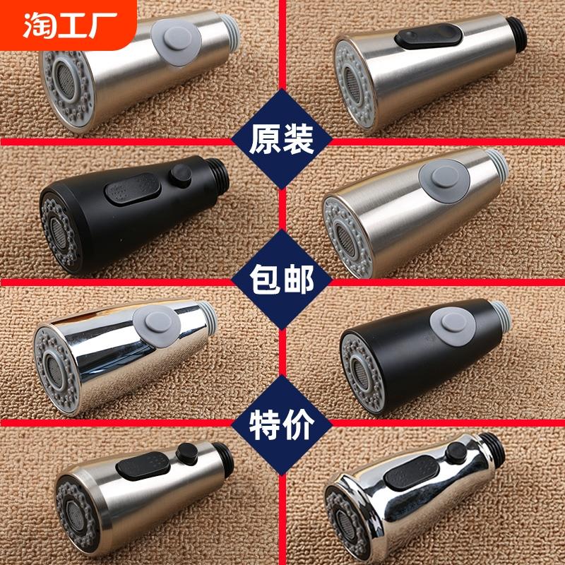 厨房面盆抽拉式水龙头替换喷头专用配件小花洒防溅出水嘴洗手加长