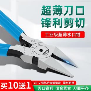 水口钳工业级双刃平口剪钳电子剪钳高达超薄水口剪钳模型水口钳子