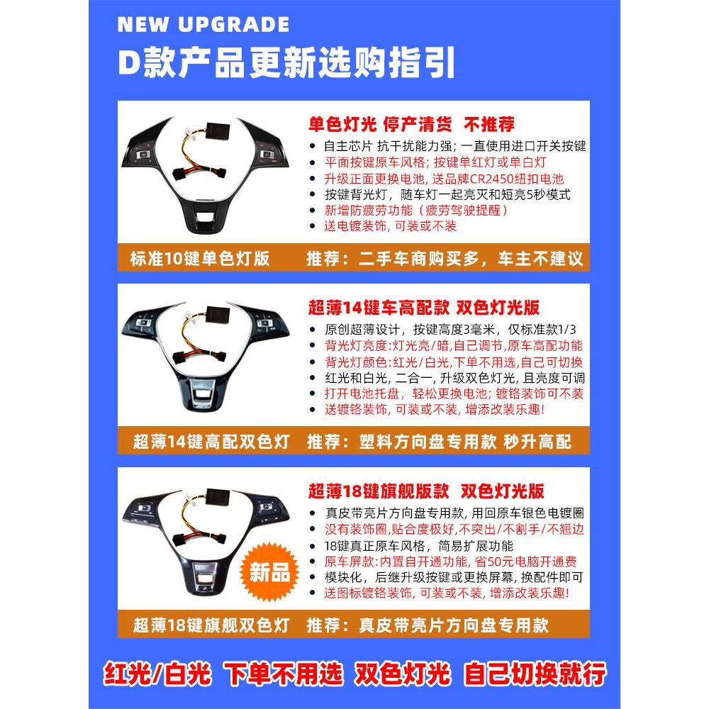 适用适用于大众途观捷达桑塔纳速腾朗逸宝来凌渡多功能方向盘按键