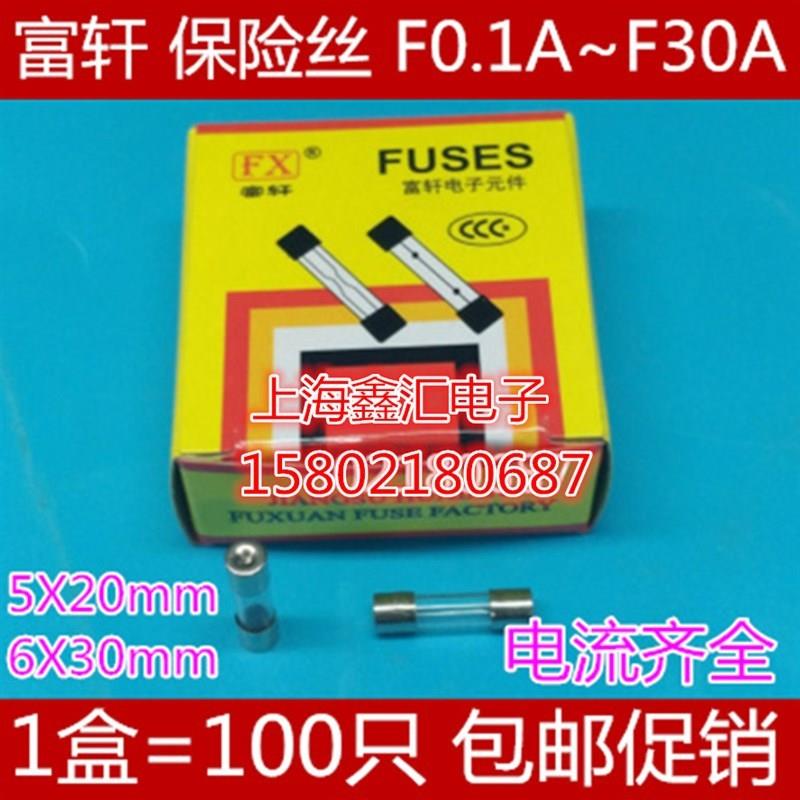 玻璃管保险丝 F1AL F2AL F3AL F5AL F6AL F10AL250V 5*20MM快熔