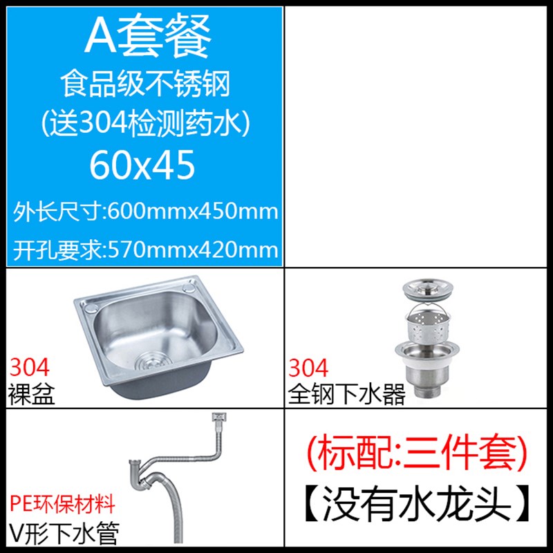 现货樱洗厨房水槽加厚水池SUS304不锈单大茂菜钢盆洗碗水盆单槽小