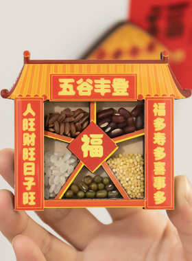 五谷丰登入户门装饰个性创意喜庆冰箱贴磁贴ins固定照片3D立体贴