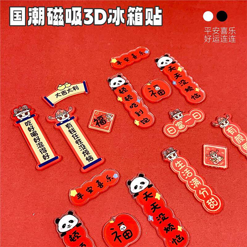 财神爷冰箱贴3D立体磁贴面板冰箱贴稀奇古怪年轻人国潮磁贴财神爷