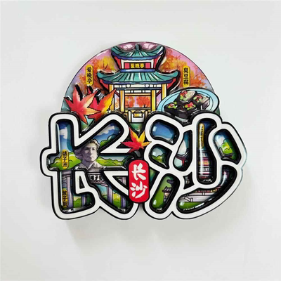 中国长沙木质旅游磁吸冰箱贴岳麓山·橘子洲天心阁长沙世界之窗