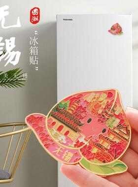 无锡灵山大佛水蜜桃金属磁吸冰箱装饰贴文创南禅宫纪念品伴手礼