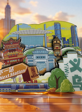 【义乌】中国城市浙江义乌文创冰箱贴磁贴旅游文创纪念品