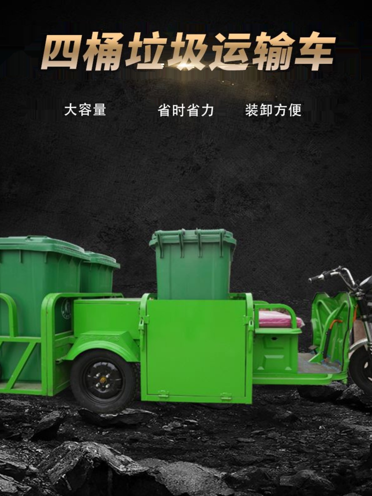 定制垃圾桶转运六桶环卫三轮城市卫生保洁车四桶清洁清运电动运输