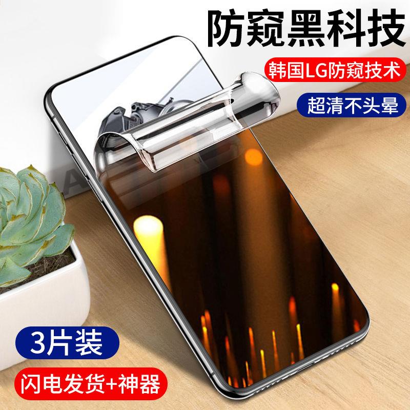 适用红魔7s防窥膜水凝膜红魔7spro钢化膜全屏7s防偷窥膜7spro手机