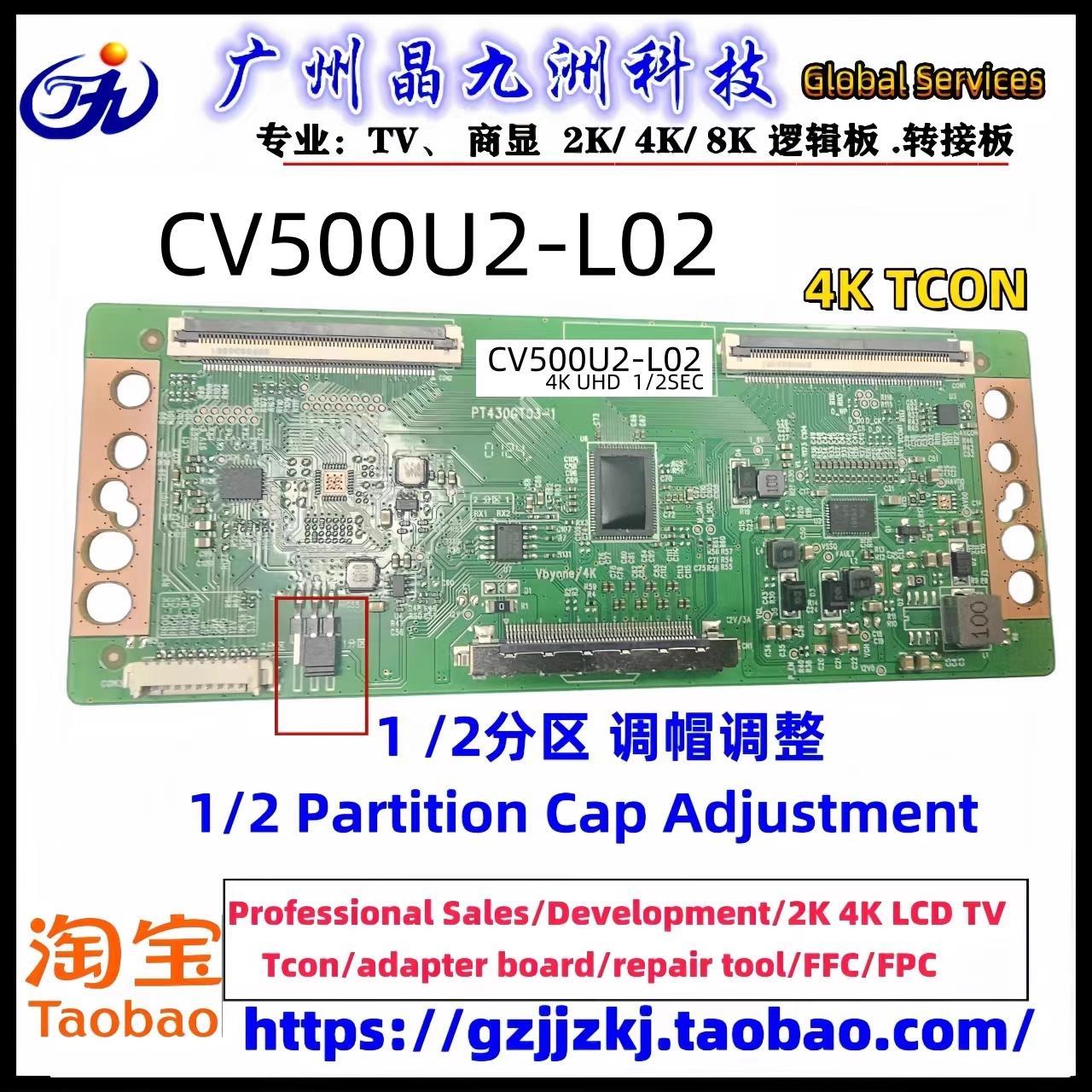 全新升级 彩虹 逻辑板 CV500U2-L02 4K 双60PIN 自由分区