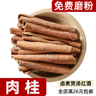 肉桂Cinnamon散装 切段烟桂牡桂紫桂非桂皮咖啡咖喱原料红酒料磨粉