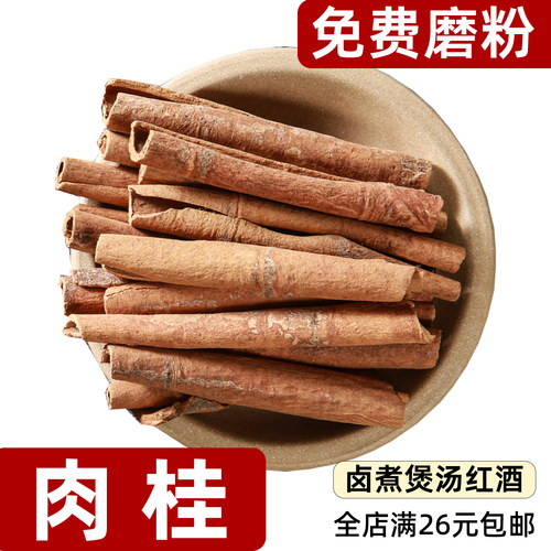 肉桂散装切段可磨粉卤煮咖啡咖喱