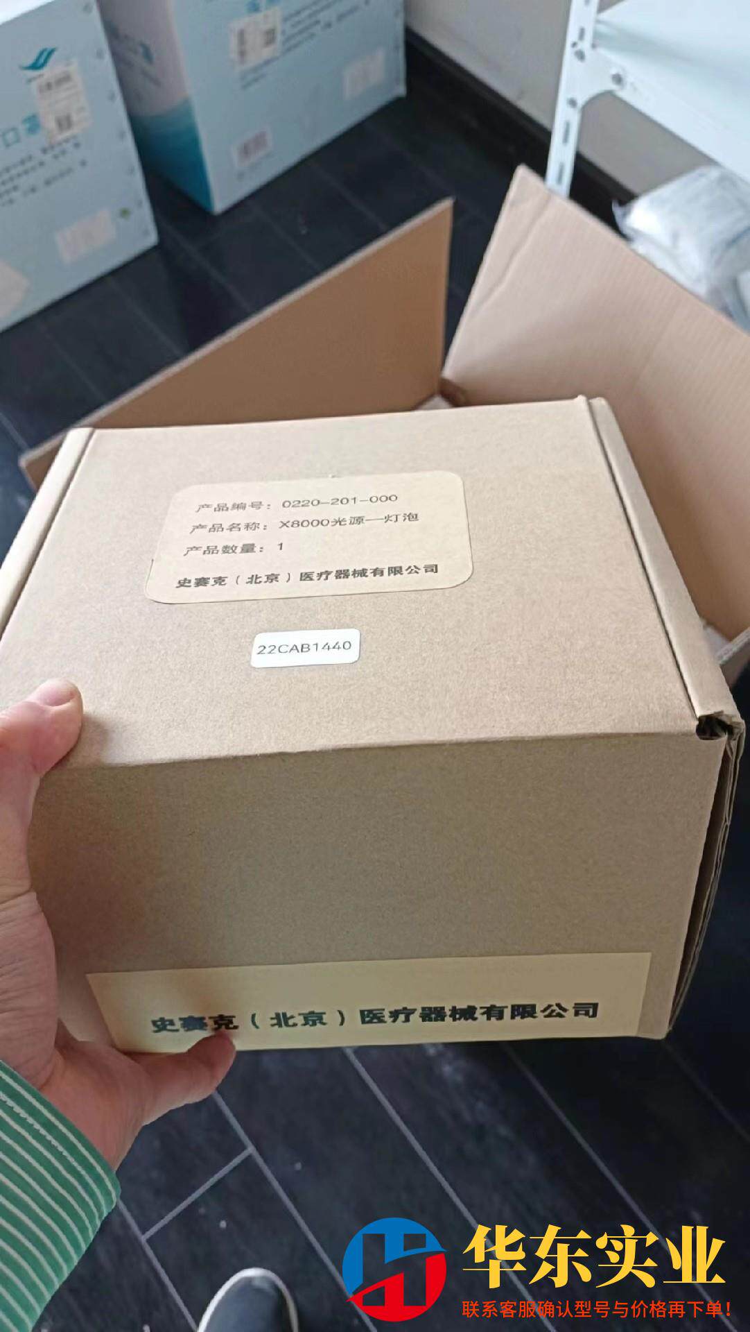 史赛克X8000 RR 220-201-000 氙灯