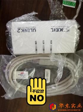 Keil Ulink2烧录器 Keil Ulink2