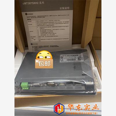 CMT3075XH2威纶通触摸屏7寸